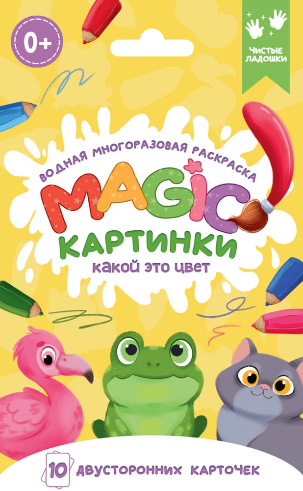 Ūdens atkārtoti izmantojama krāsošana. Magic Attēli. Kāda ir šī krāsa?