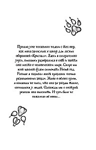 Bīstama draudzība