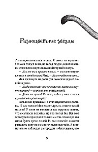Bīstama draudzība
