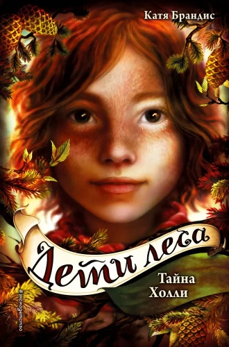 Taina Holi