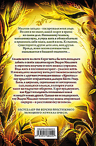 Месть пумы