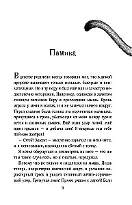 Месть пумы