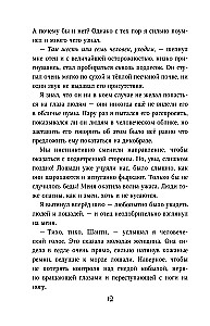 Месть пумы
