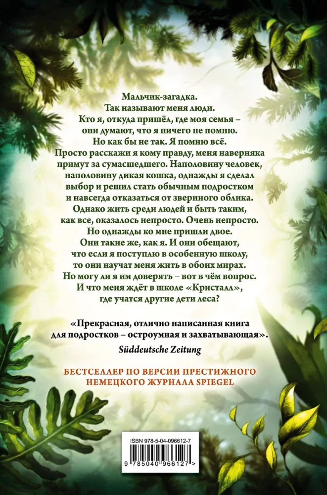 Karaģa pārvērtības