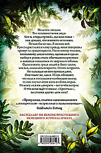 Karaģa pārvērtības