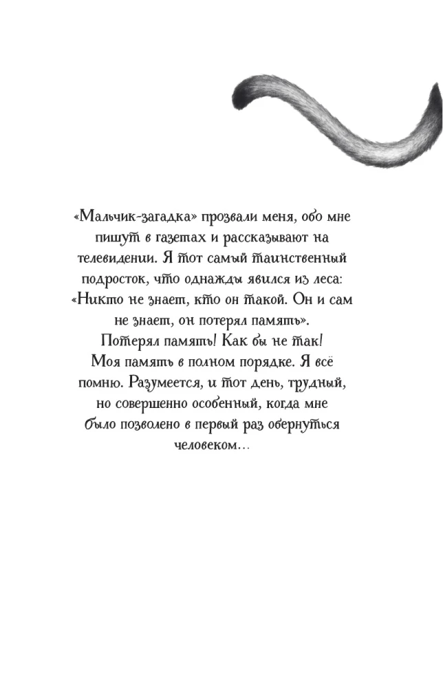 Karaģa pārvērtības