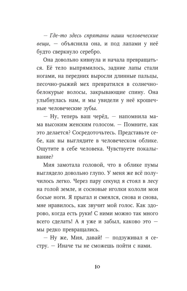 Karaģa pārvērtības