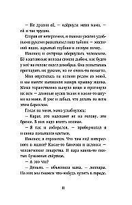 Karaģa pārvērtības