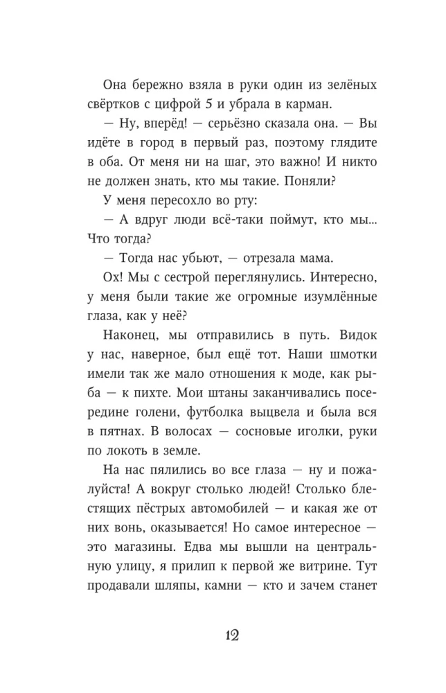 Karaģa pārvērtības