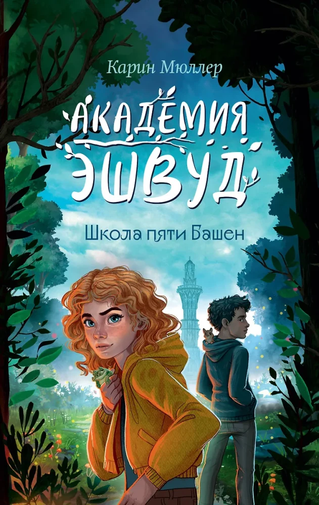 Piecu Torņu Skola
