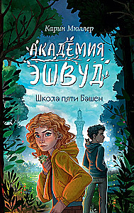 Piecu Torņu Skola