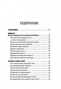 Богиня гормонов