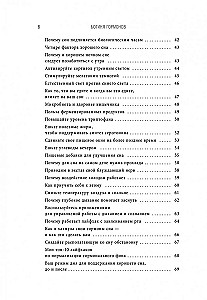 Богиня гормонов