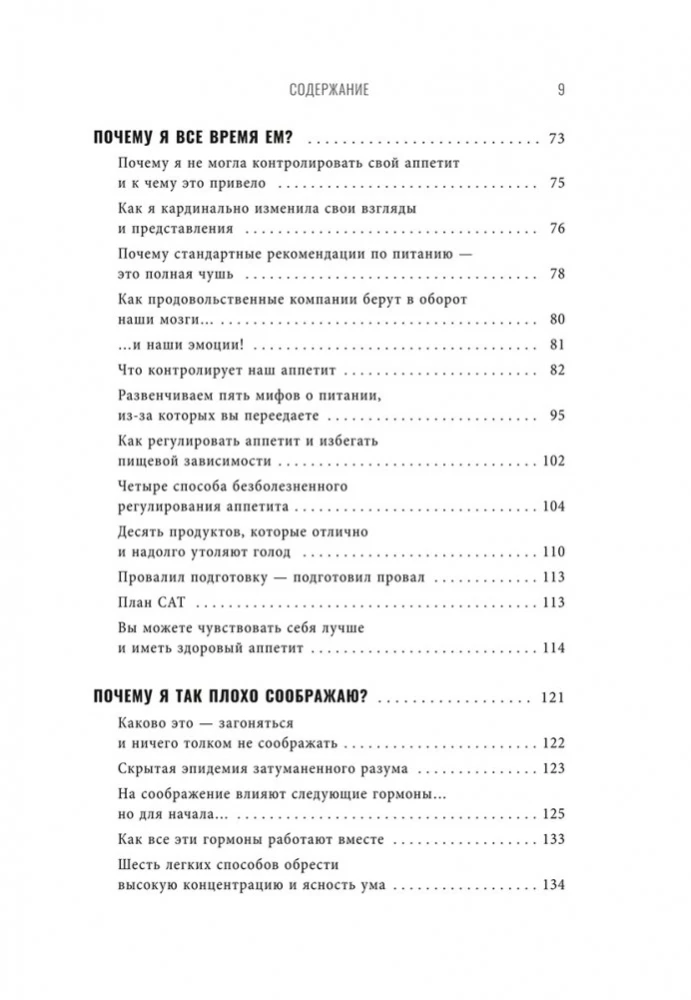 Богиня гормонов