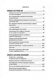 Богиня гормонов