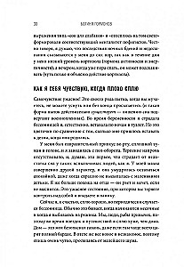 Богиня гормонов