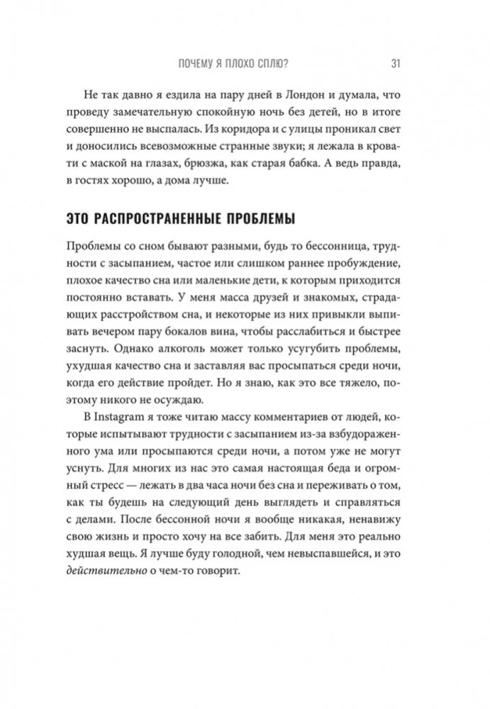 Богиня гормонов