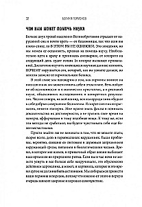 Богиня гормонов