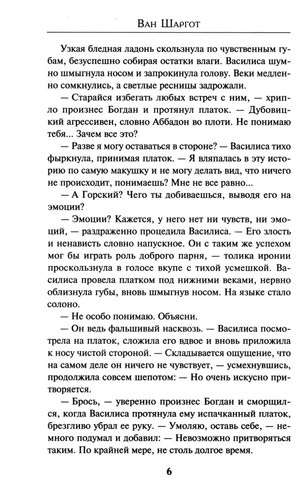 Академия смертельных искусств