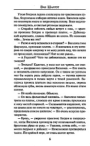 Академия смертельных искусств