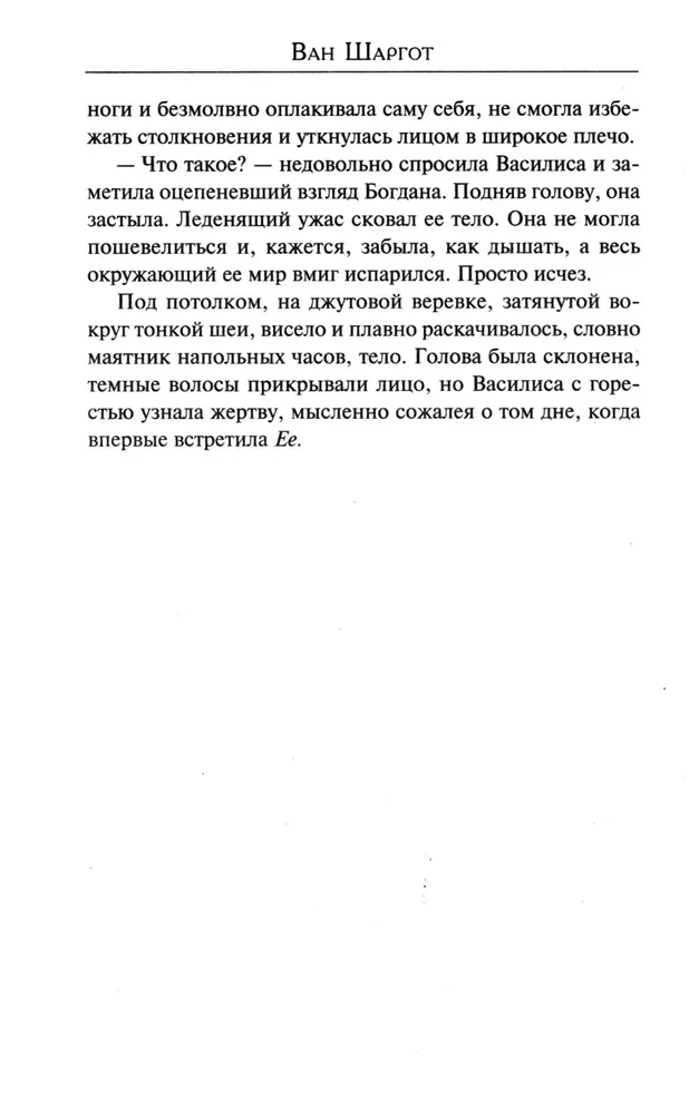 Академия смертельных искусств