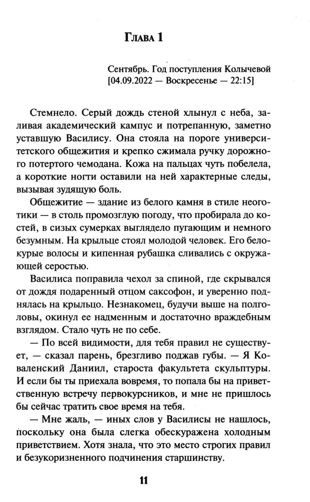 Академия смертельных искусств