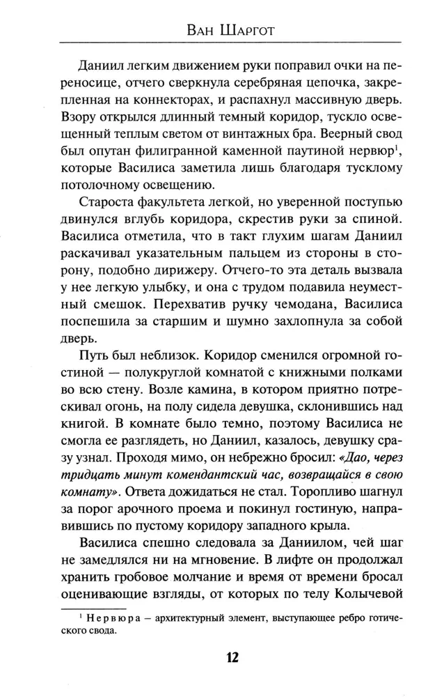 Академия смертельных искусств