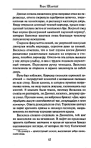Академия смертельных искусств