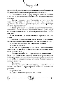 Часодеи. Часовой ключ