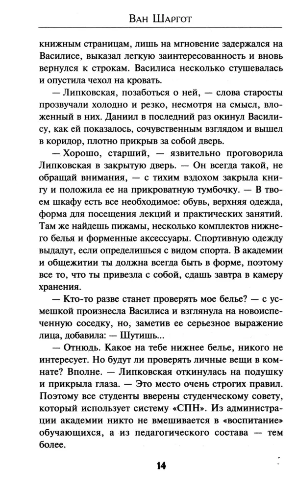 Академия смертельных искусств