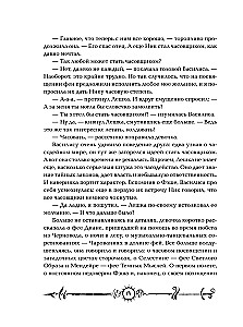 Часодеи. Часовое сердце