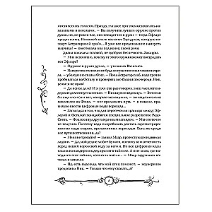 Часодеи. Часограмма
