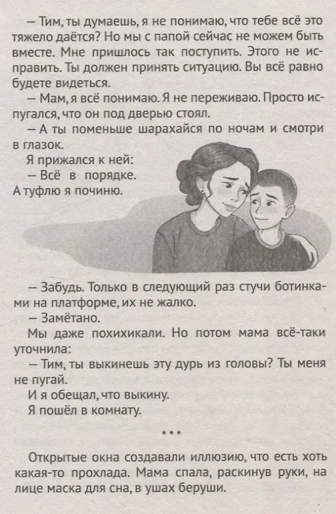 Neskati caur acul