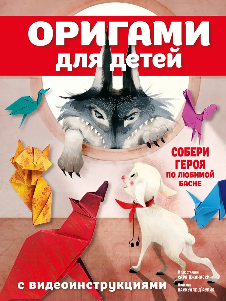 Origami bērniem ar video instrukcijām