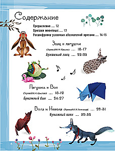 Origami bērniem ar video instrukcijām