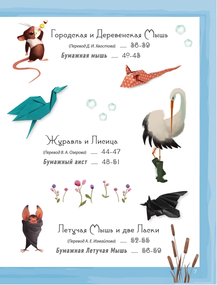Origami bērniem ar video instrukcijām