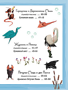 Origami bērniem ar video instrukcijām