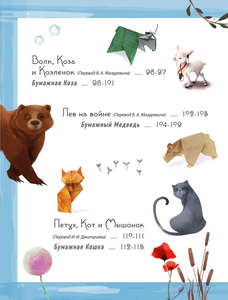 Origami bērniem ar video instrukcijām