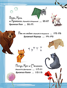 Origami bērniem ar video instrukcijām