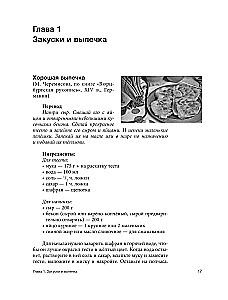 Средневековая кухня: исторические рецепты в современной трактовке