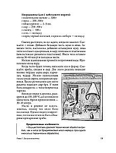 Средневековая кухня: исторические рецепты в современной трактовке