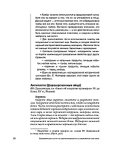 Средневековая кухня: исторические рецепты в современной трактовке