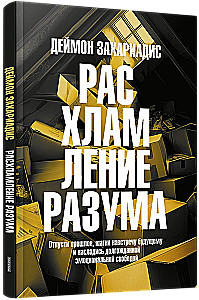 Rasēšana prāta. Atlaid pagātni, sper soli pretī nākotnei un izbaudi ilgi gaidīto emocionālo brīvību