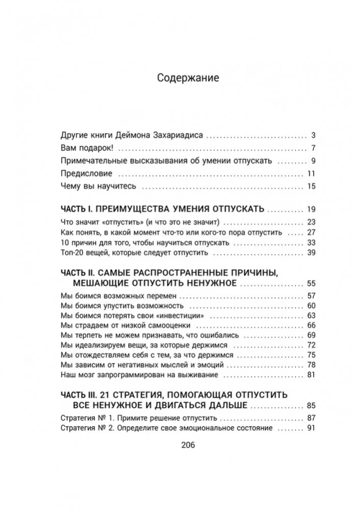 Rasēšana prāta. Atlaid pagātni, sper soli pretī nākotnei un izbaudi ilgi gaidīto emocionālo brīvību