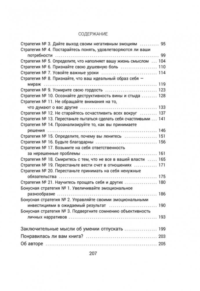 Rasēšana prāta. Atlaid pagātni, sper soli pretī nākotnei un izbaudi ilgi gaidīto emocionālo brīvību