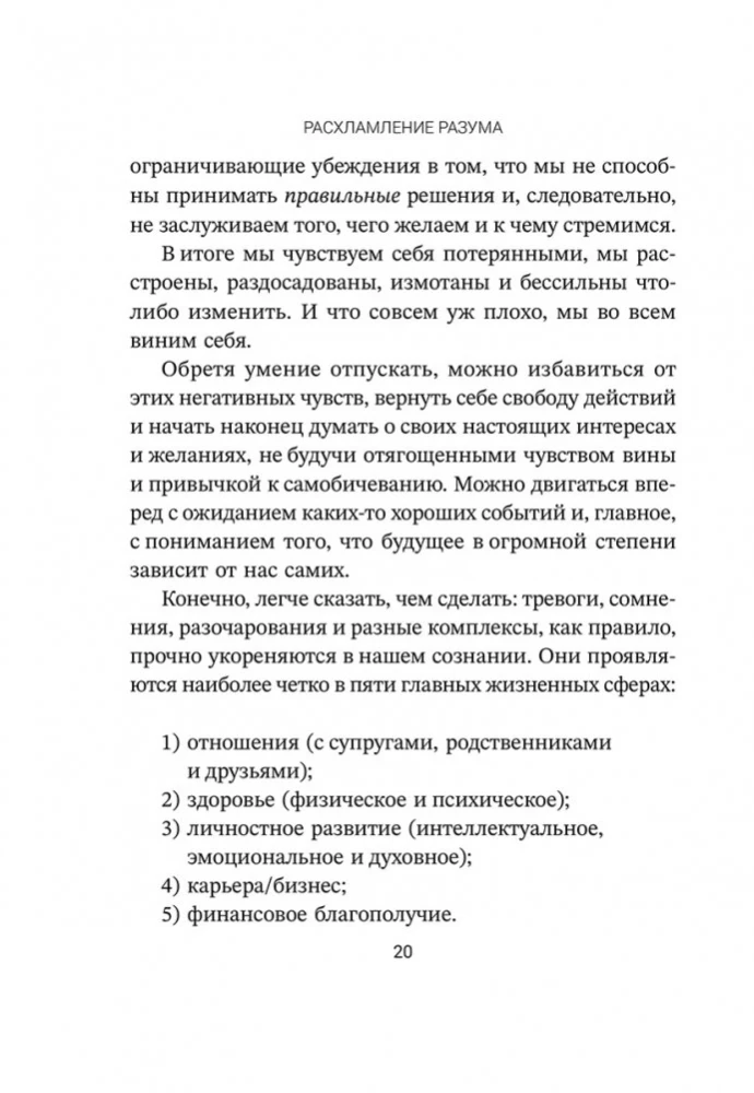 Rasēšana prāta. Atlaid pagātni, sper soli pretī nākotnei un izbaudi ilgi gaidīto emocionālo brīvību