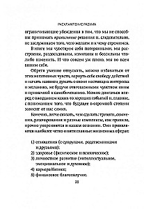 Rasēšana prāta. Atlaid pagātni, sper soli pretī nākotnei un izbaudi ilgi gaidīto emocionālo brīvību
