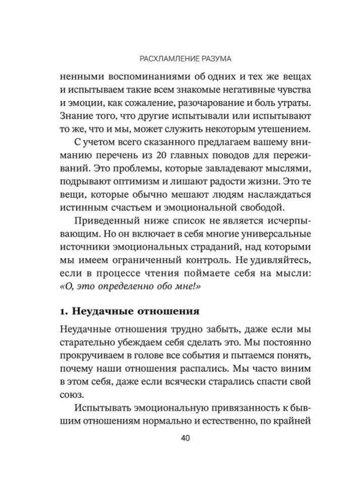 Rasēšana prāta. Atlaid pagātni, sper soli pretī nākotnei un izbaudi ilgi gaidīto emocionālo brīvību