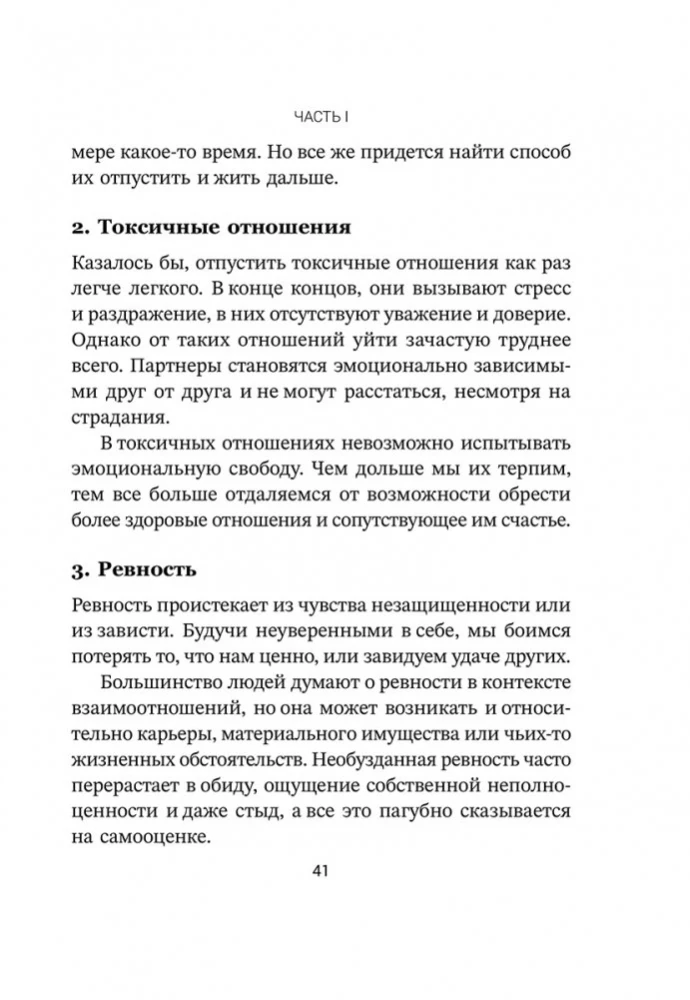 Rasēšana prāta. Atlaid pagātni, sper soli pretī nākotnei un izbaudi ilgi gaidīto emocionālo brīvību