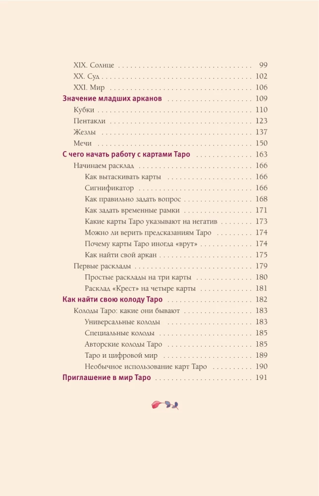 Tarot. Populārs ilustrēts ceļvedis
